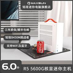 maxsun铭瑄amd锐龙r55600g迷你主机台式电脑整机小型itx手提16256